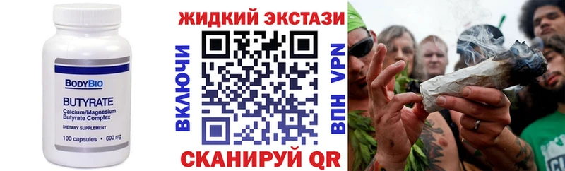 hydra ссылки  продажа наркотиков  Сольвычегодск  Бутират оксибутират 