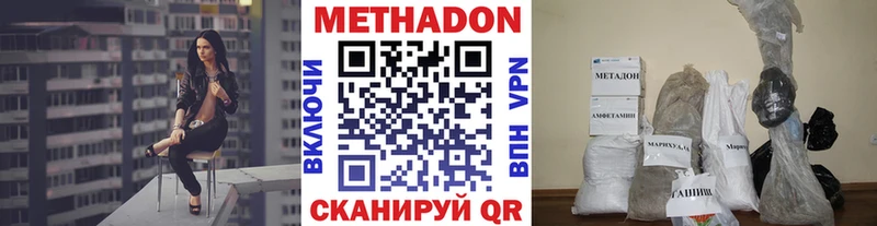 Метадон белоснежный  Сольвычегодск 
